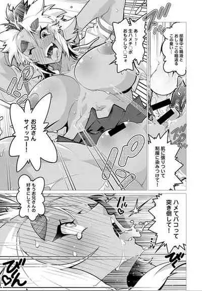 COMIC Anthurium 032 2015-12 [Digital]