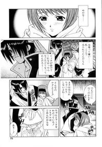 [Yuuki Mitsuru] WORLDS