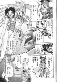 [Ataka Atsushi] Victory Wave 2