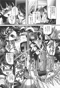 [Sukiyoshi Shinji] Incubus