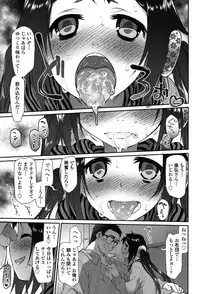 [Midori No Rupe] Ibitsu no Sonogo [Digital]