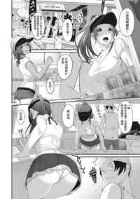 Rarefure Ch. 1-16