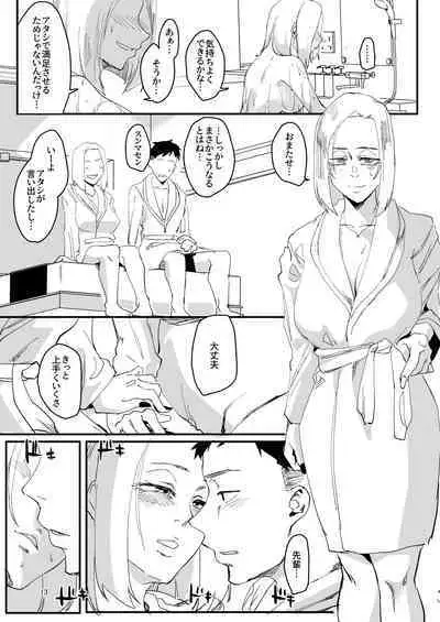 Atashi ga....