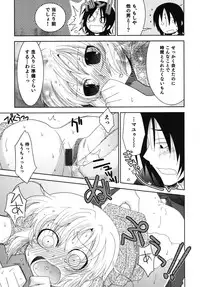 [Anthology] Nure x Otokonoko - Ero Shota 10