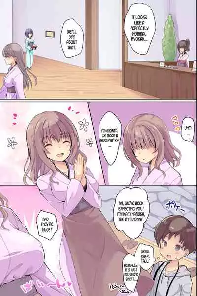 Bijin Wakaokami-tachi ga Iyashite Kureru Ecchi na Omotenashi Ryokan