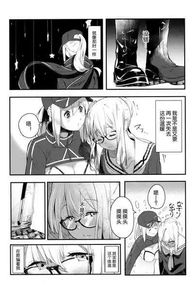 kiss the future