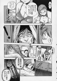 [The Seiji] Hadaka de Gomen ne.