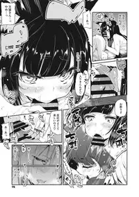 [Azuma Sawayoshi] Ayakashi-kan e Youkoso! [Digital]