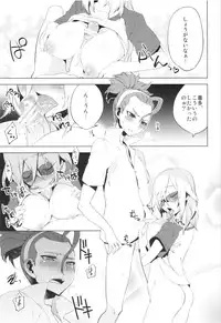 (Seishun Cup Osaka 7) [dicca (Suemitsu Dicca)] MIXESSEX (Inazuma Eleven GO)