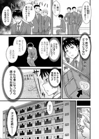 [Shirota Kurota] Tomo Mama [Digital]
