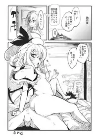(Kouroumu 8) [*Cherish* (Nishimura Nike)] LolitaEmpress (Touhou Project)