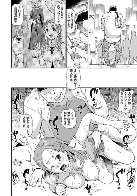 COMIC Grape Vol.41