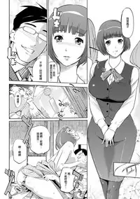 [Clone Ningen] Mesuryoku [Chinese] [渣橙子個人NTR單行本漢化] [Digital]