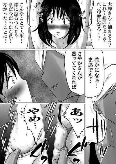 [Makoto Shiyaka] Shima to Natsu to Hanabi to, Netorareta Watashi -Zenpen