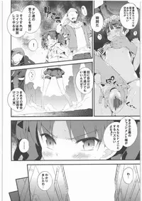 (C82) [Dr.VERMILION (Petenshi)] BLACKOUT (Toaru Kagaku no Railgun)