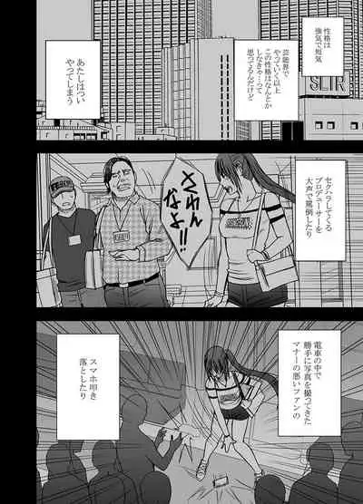 [Crimson] Saimin ni Sakaraenai Onna Nagumo Sayuki Hen