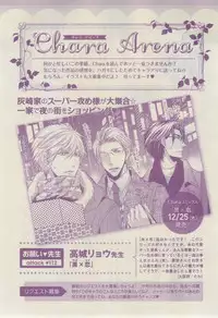 Chara 2015-02