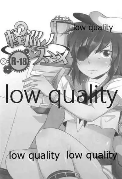 軽巡ノスゝメ