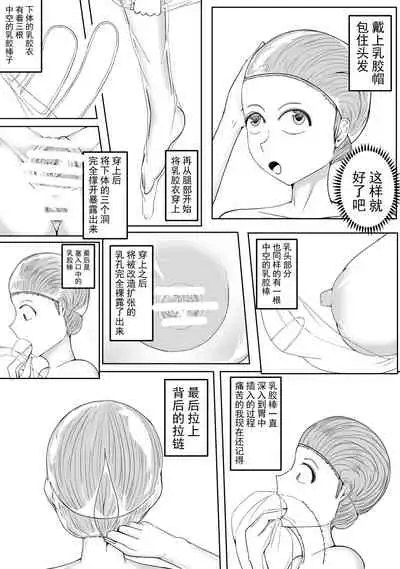制服
