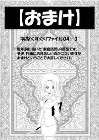 [e] tickling 04