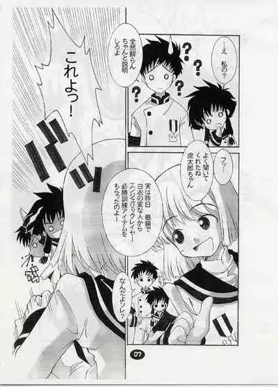 ANGELIC LAYER BOOK 3