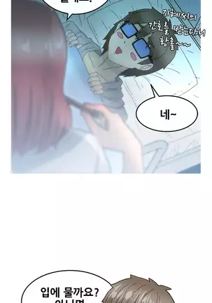 Keep the Girls Ch.0-24