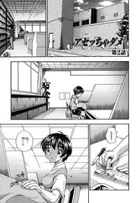 [Fukudahda] Koi ni Ochiyou - Love me do. [Decensored]