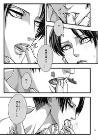 (SPARK9) [Qlapz (Valero)] EreLe Sairokushuu (Shingeki no Kyojin)