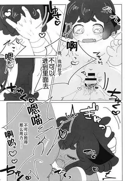 いかだのうえでえっちする本。