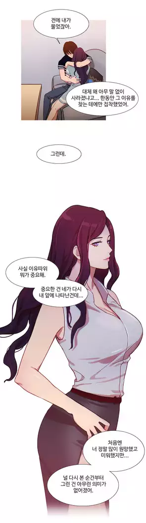 Scandal of the Witch Ch.0-32