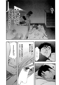 [Sakabe Shuuichi] Shin Rape Vol 4