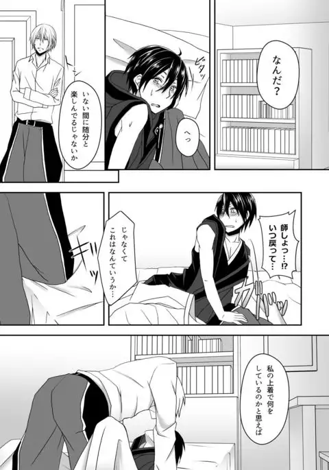 Manzoku Sasete yo!