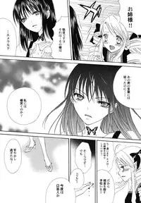 [Kirihara Kotori] fuyunoageha