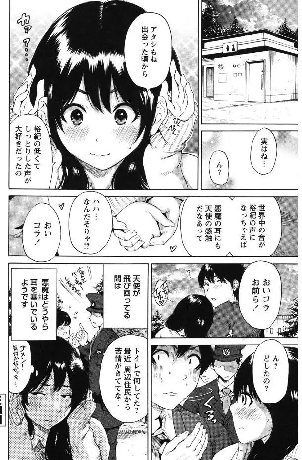 Mainichi ga Sounyuubi