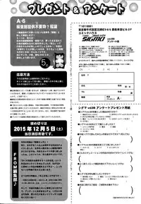 COMIC SIGMA 2015-11