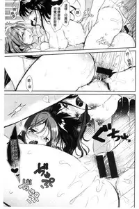 [naganoro] Ecchi de, Gomen ne? | 這麼好色、真抱歉喔？ [Chinese]