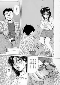 [Iio Tetsuaki] Mesu
