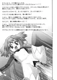 (C74) [RING A BELL (Isami Nozomi)] Song Bird (Macross FRONTIER)