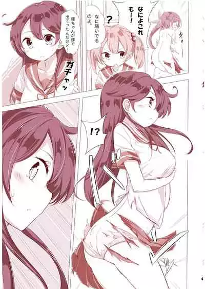 chan no Ohanami Oppai Sakurazake.
