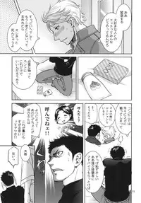 [K2COMPANY (kazu)] Sekai de Ichiban Mijikai I Love You (Haikyuu!!) [Digital]