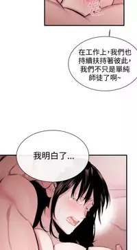 Female Disciple 女助教 Ch.1~8 [Chinese]中文