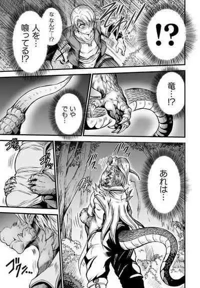 Seidonnoryu