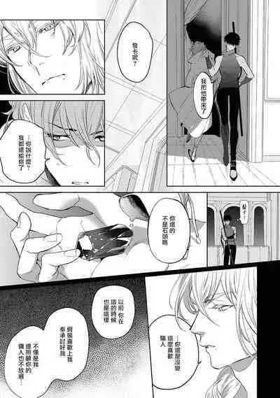 Sahara no Kuro Washi 2 side Alkil | 撒哈拉的黑鹫2 雨夜的月亮 前篇+后篇 第一夜