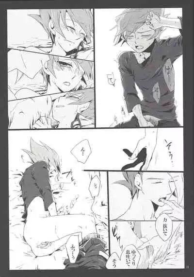 Uso o matou kimi e