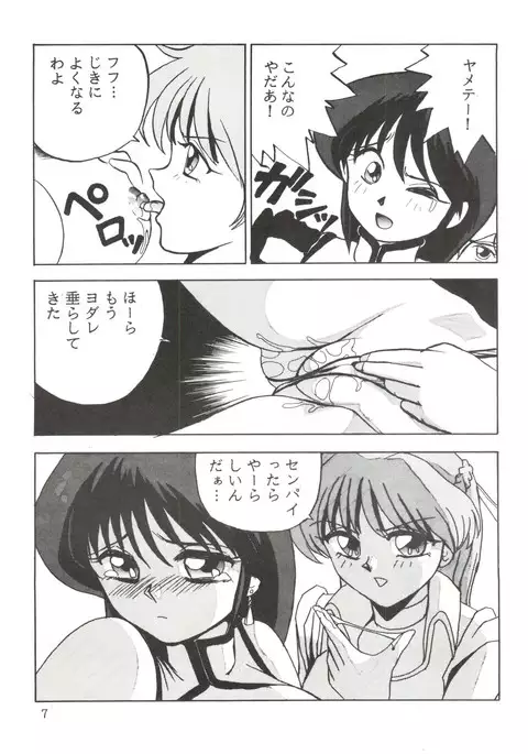Animedorei