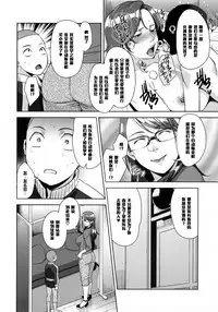 (C91) [Yorando (Sugi G)] STRANGE WIFE [Chinese] [黑条汉化]