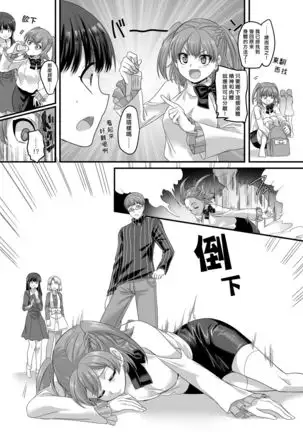 Yuutai no Mahoujin 3 ~Anoko ni Haitte Kareshi to XXX~