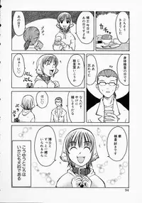 [Kojiro Kyousuke] Protest