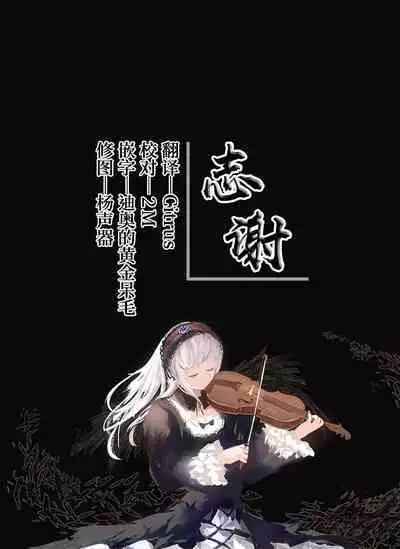 Akumade Momoka Yoitsuma