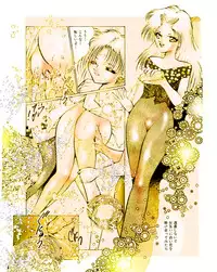 [DC Project (Dirty Matsumoto)] Josou Bitenshi Vol.1